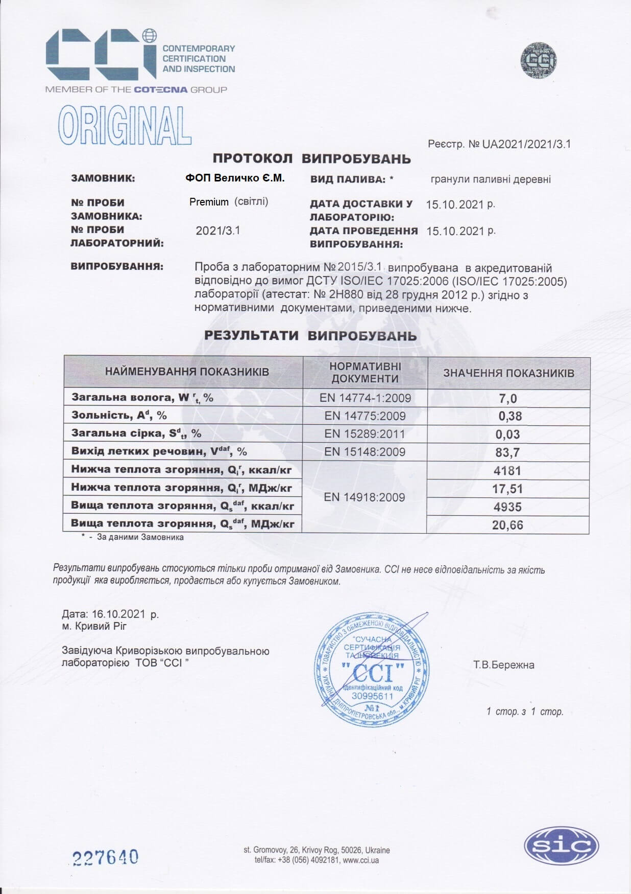 enplus-a1-premium-16-10-21-ukr